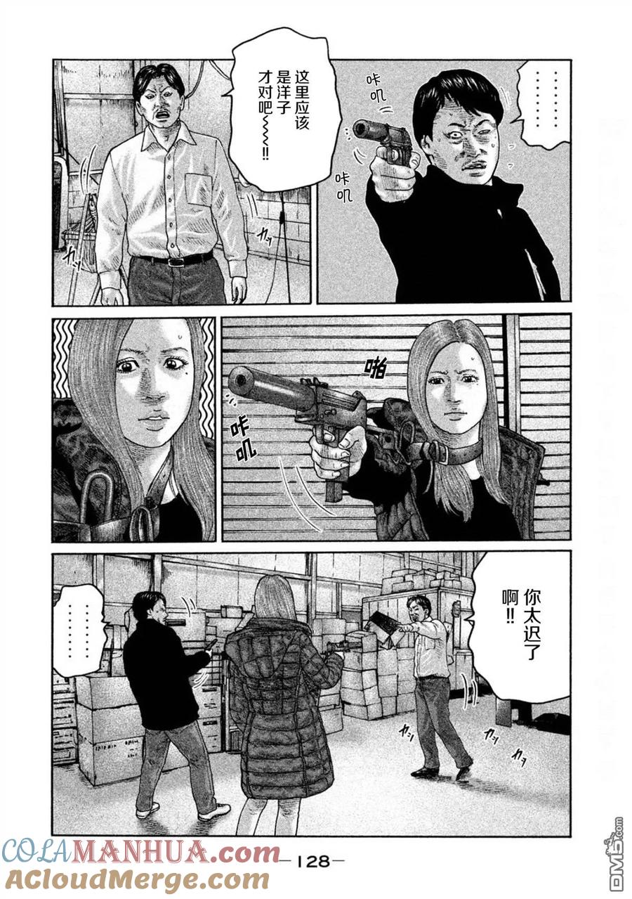 《寓言杀手》第191话 第15页
