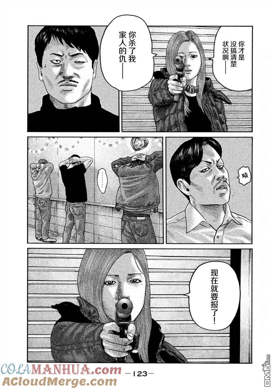 《寓言杀手》第191话 第11页