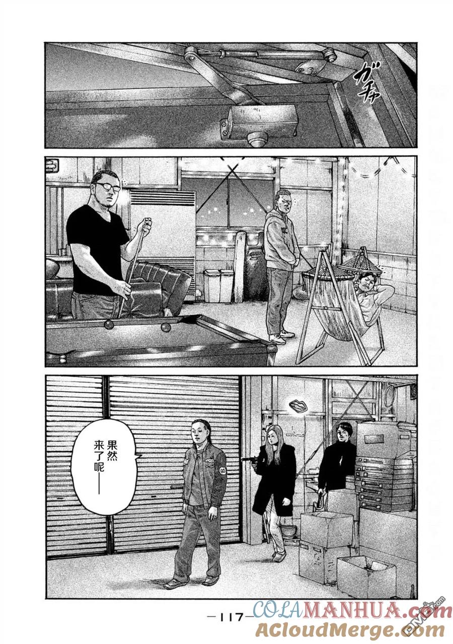 《寓言杀手》第191话 第5页