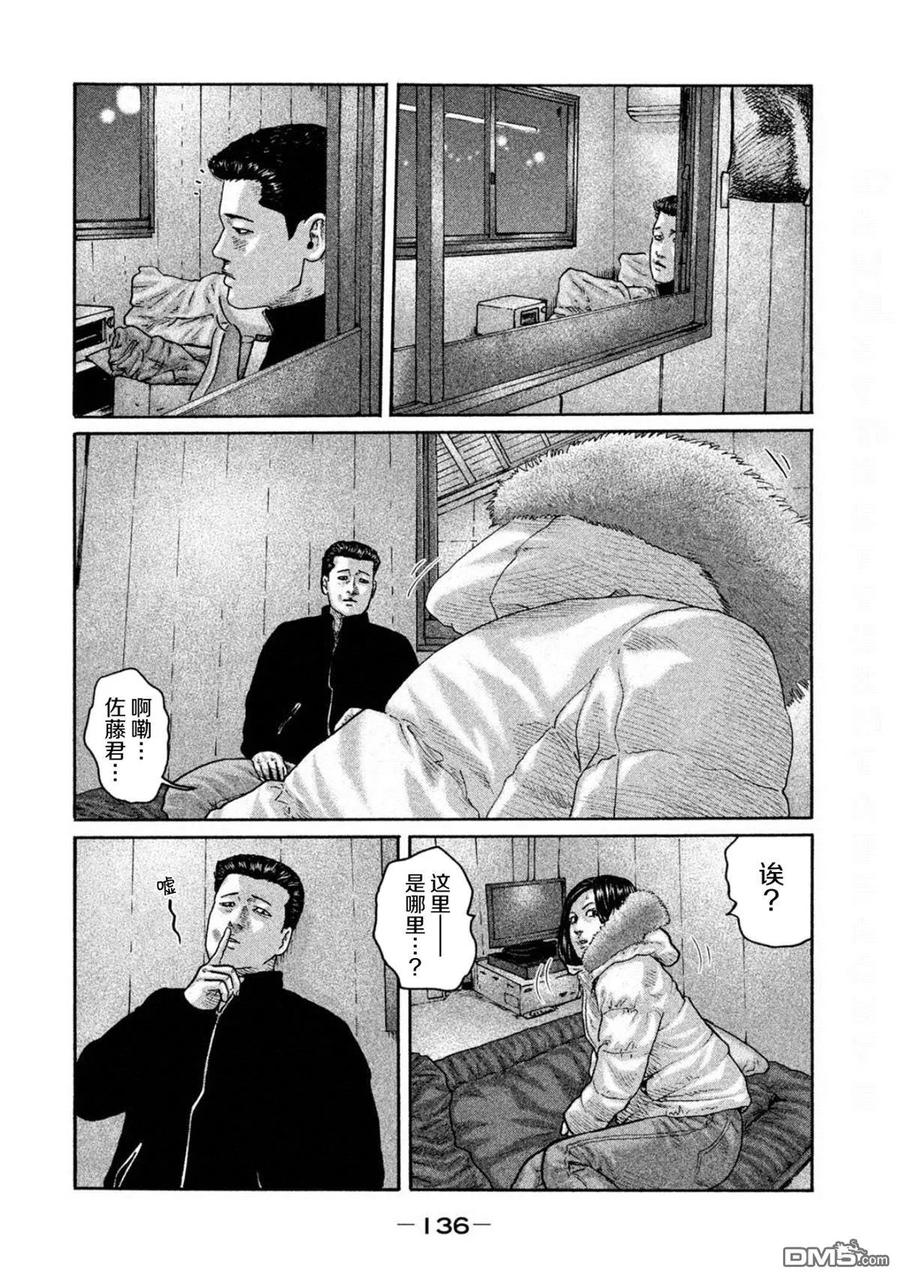 《寓言杀手》第192话 第6页