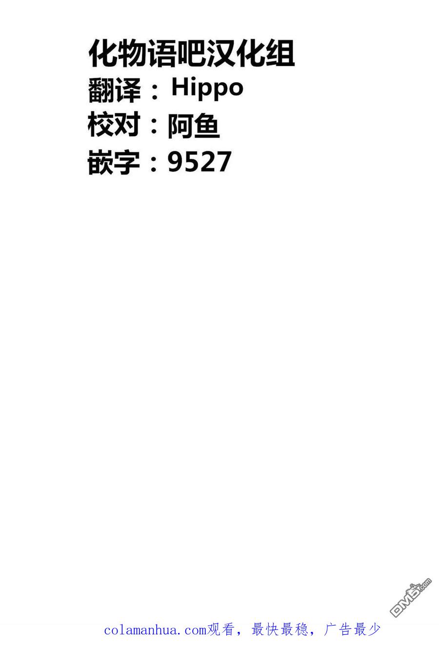 《寓言杀手》第192话 第20页
