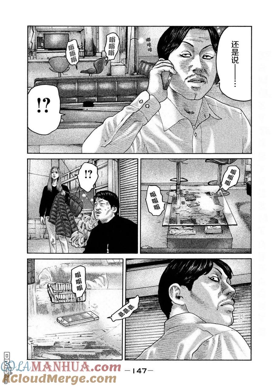 《寓言杀手》第192话 第17页