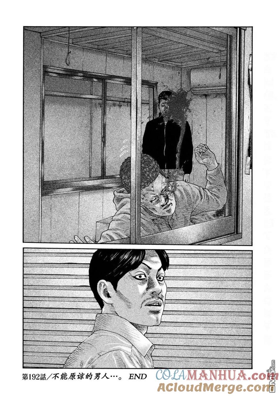 《寓言杀手》第192话 第19页