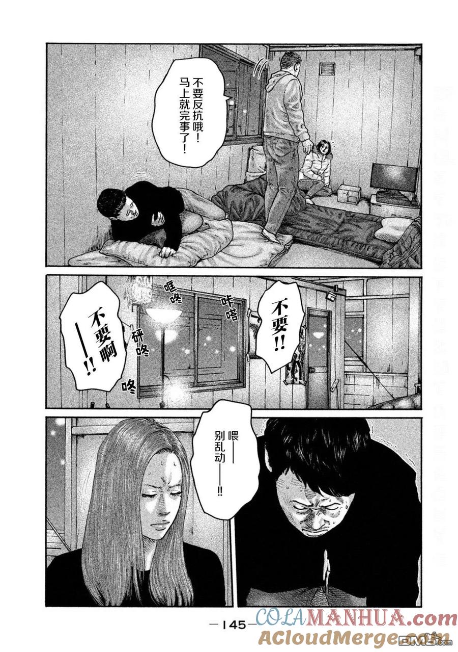 《寓言杀手》第192话 第15页