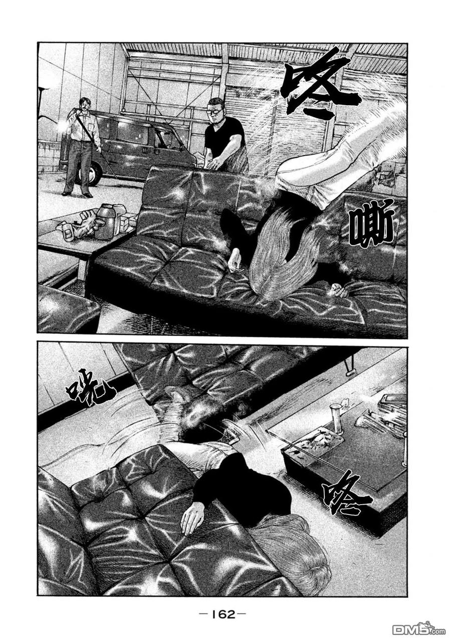 《寓言杀手》第193话 第12页
