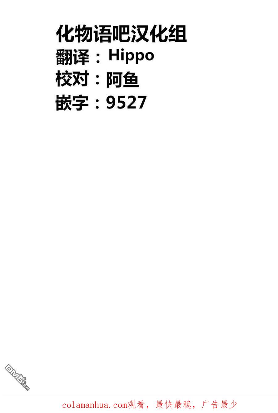 《寓言杀手》第193话 第18页