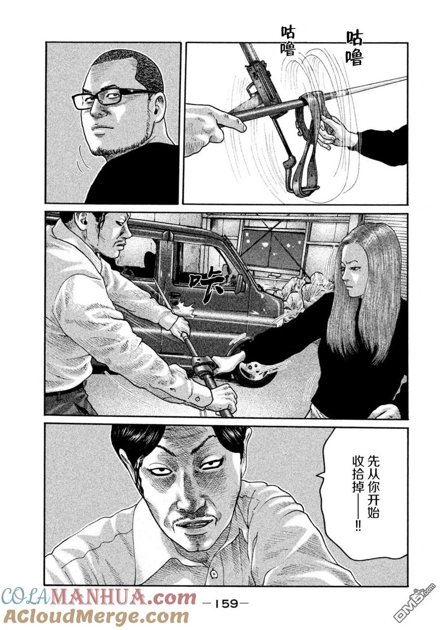 《寓言杀手》第193话 第9页