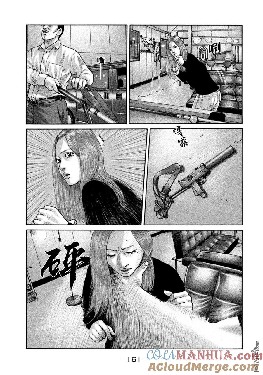 《寓言杀手》第193话 第11页