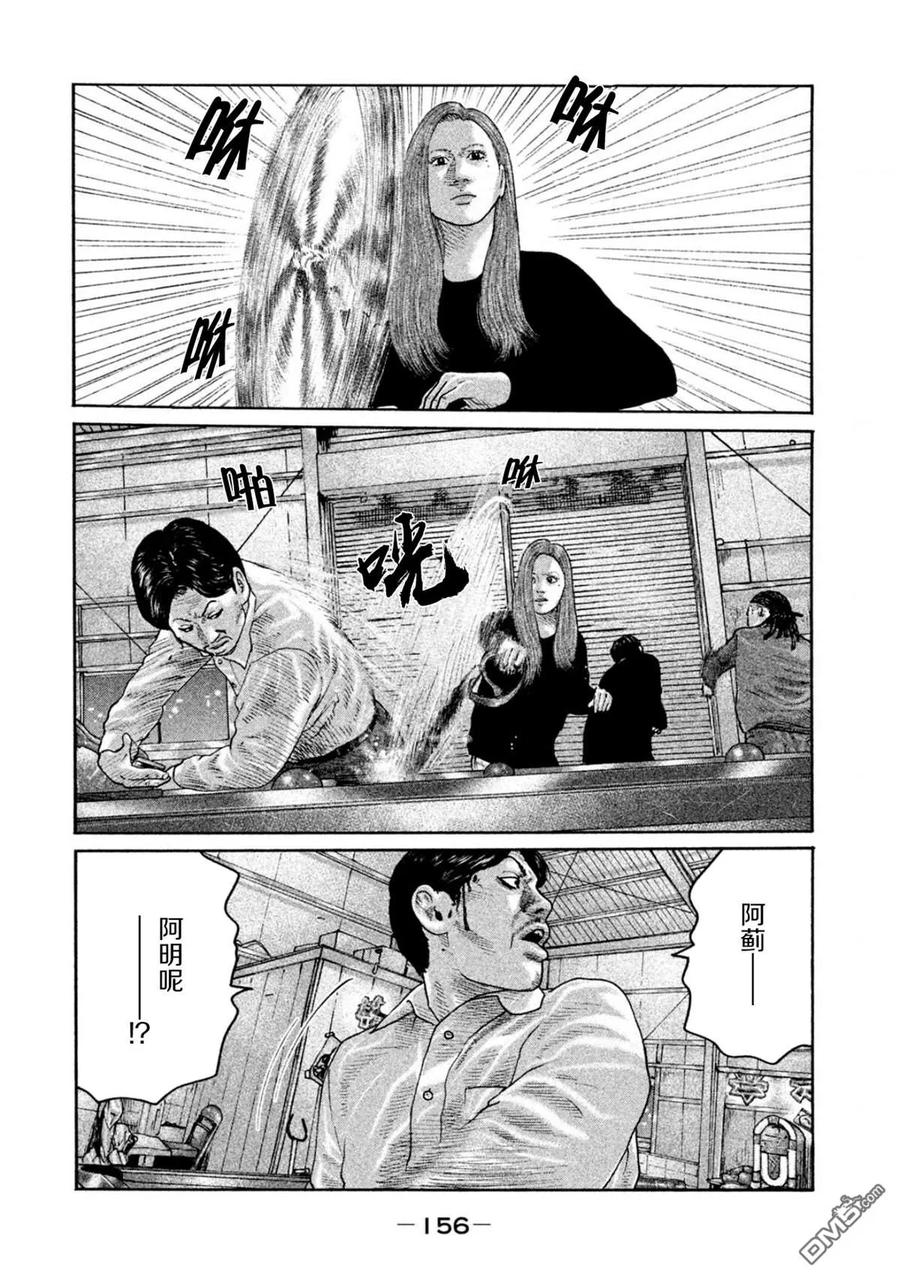 《寓言杀手》第193话 第6页