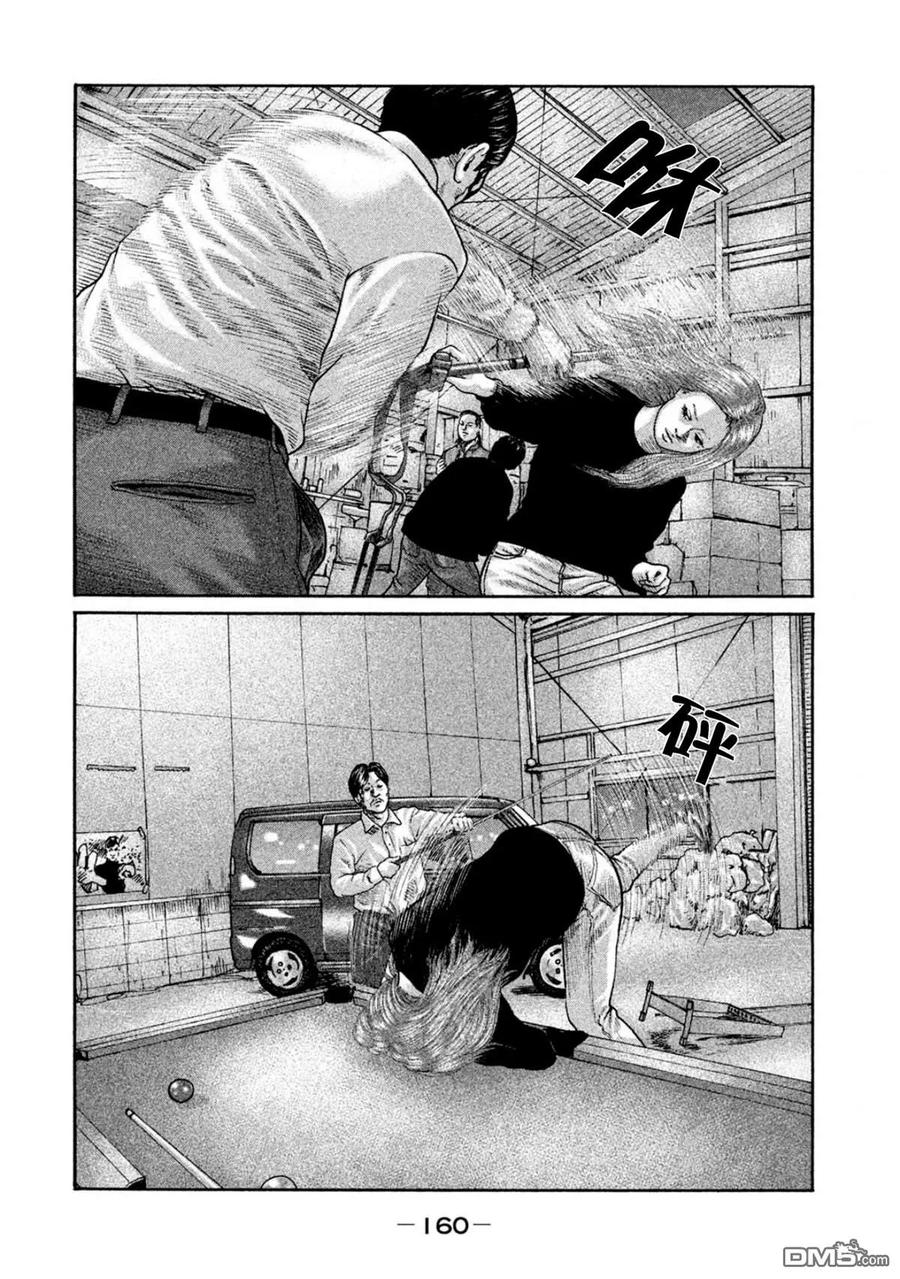 《寓言杀手》第193话 第10页
