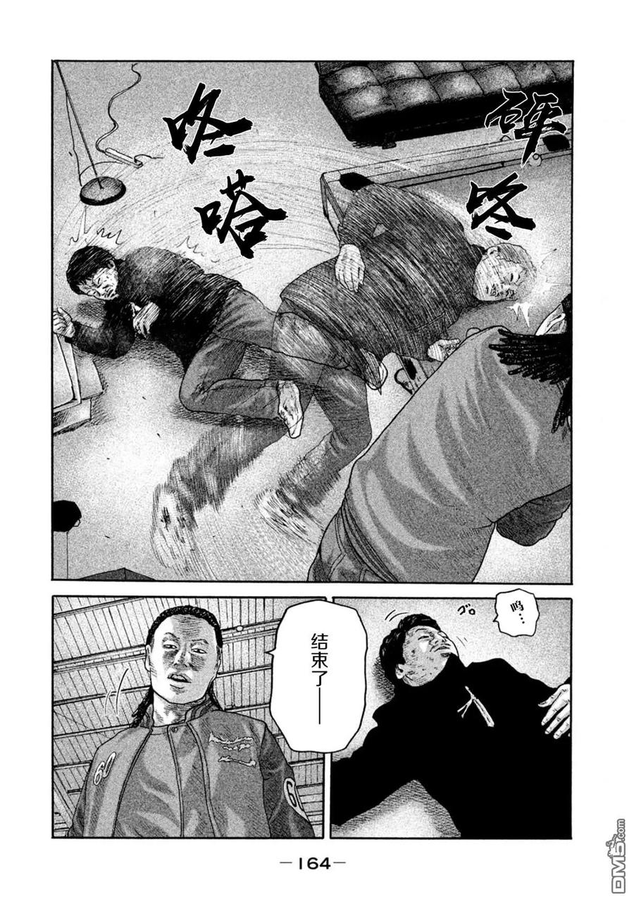 《寓言杀手》第193话 第14页