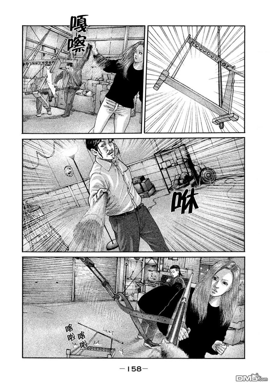 《寓言杀手》第193话 第8页