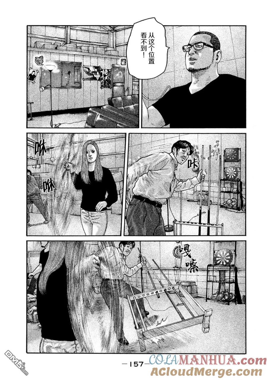 《寓言杀手》第193话 第7页