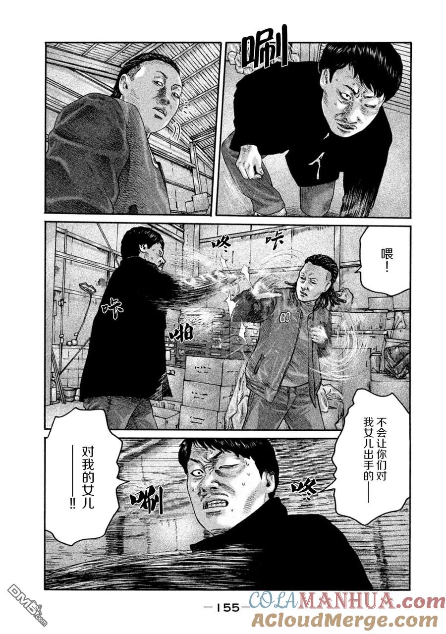 《寓言杀手》第193话 第5页