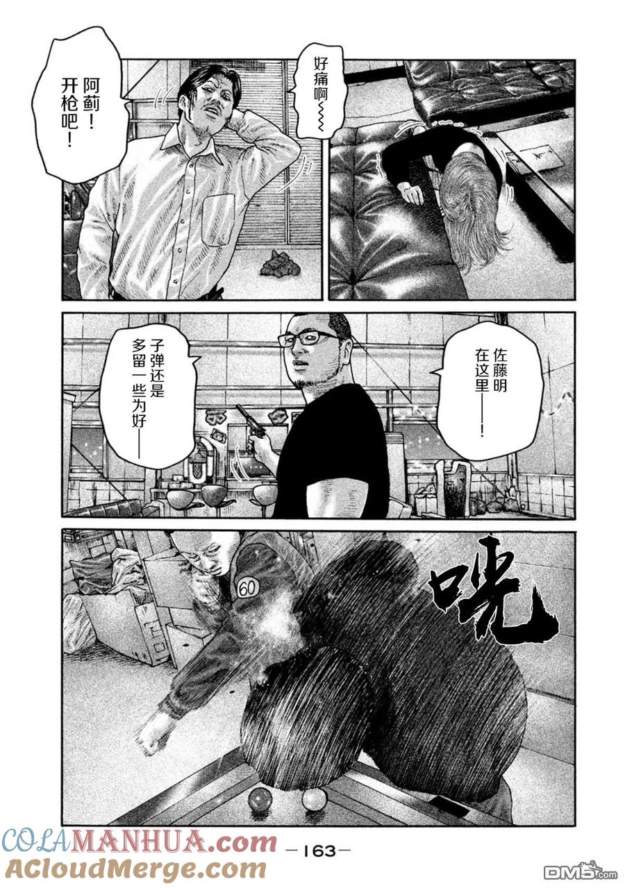 《寓言杀手》第193话 第13页