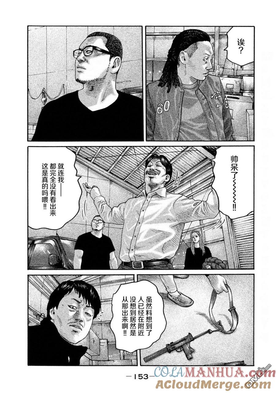 《寓言杀手》第193话 第3页
