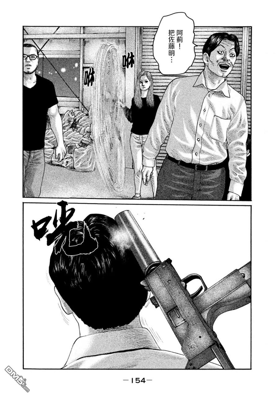 《寓言杀手》第193话 第4页
