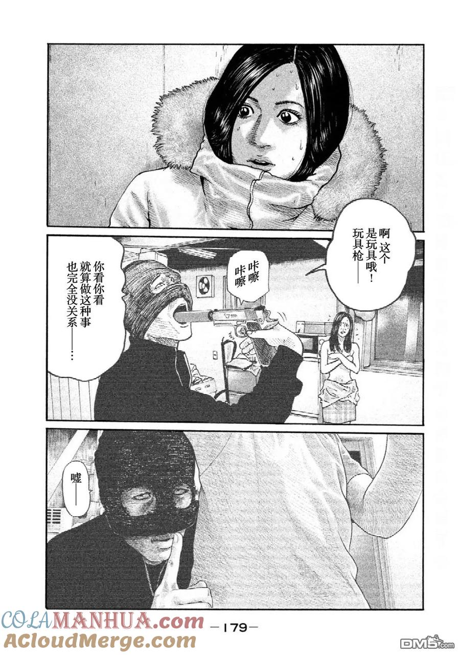 《寓言杀手》第194话 第11页