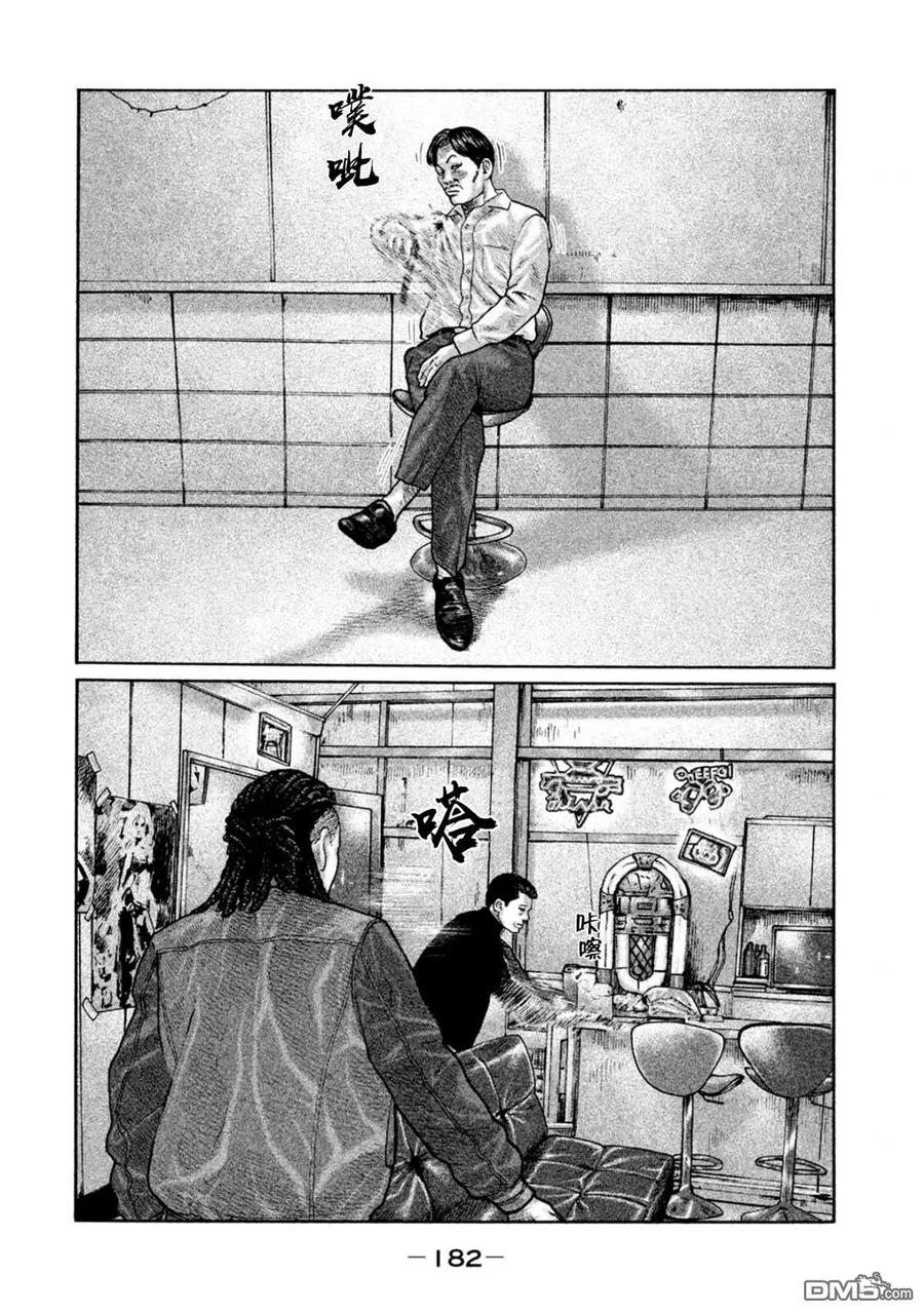 《寓言杀手》第194话 第14页