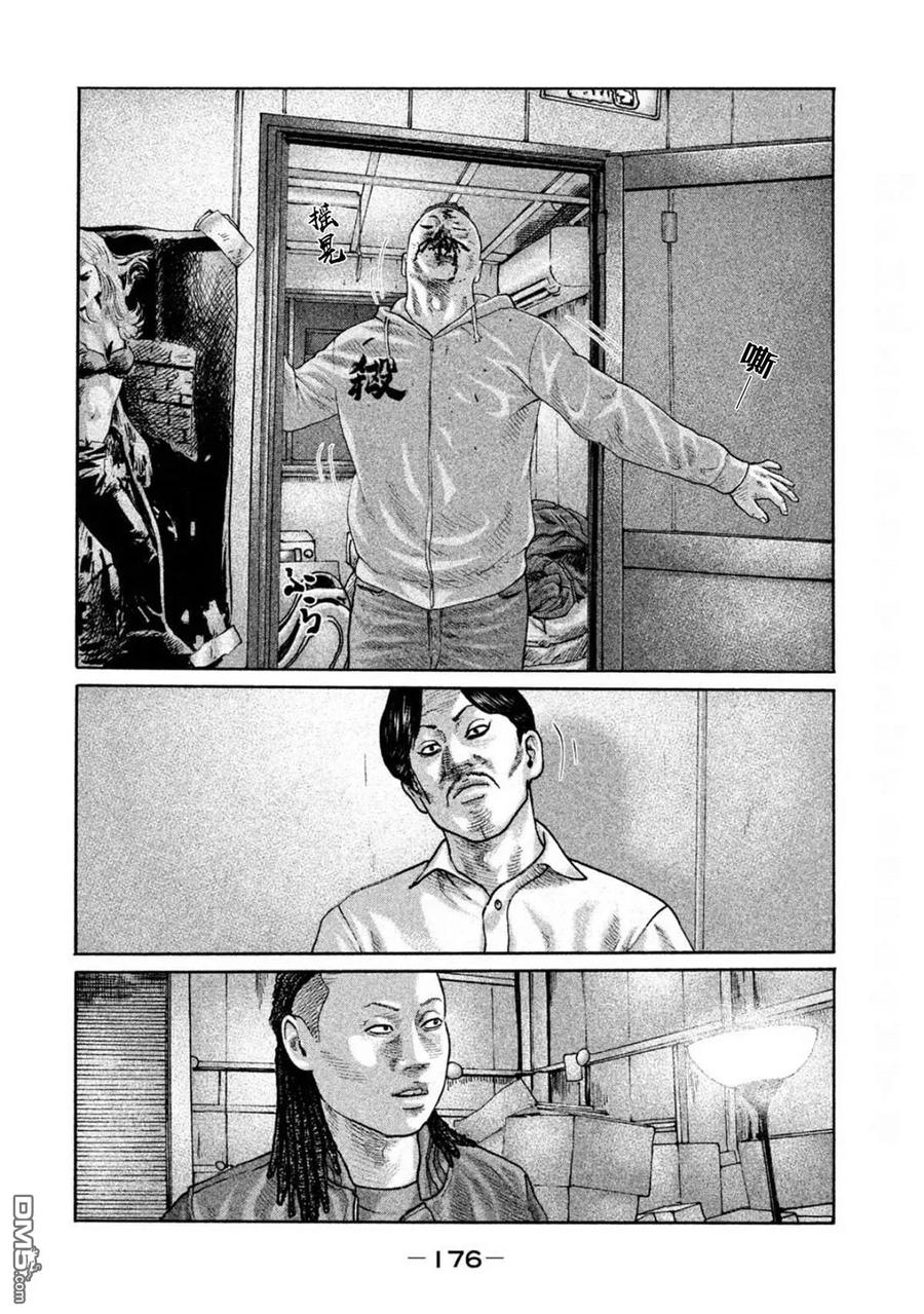 《寓言杀手》第194话 第8页