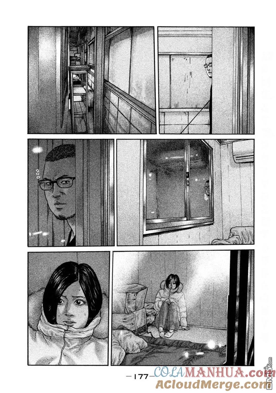 《寓言杀手》第194话 第9页