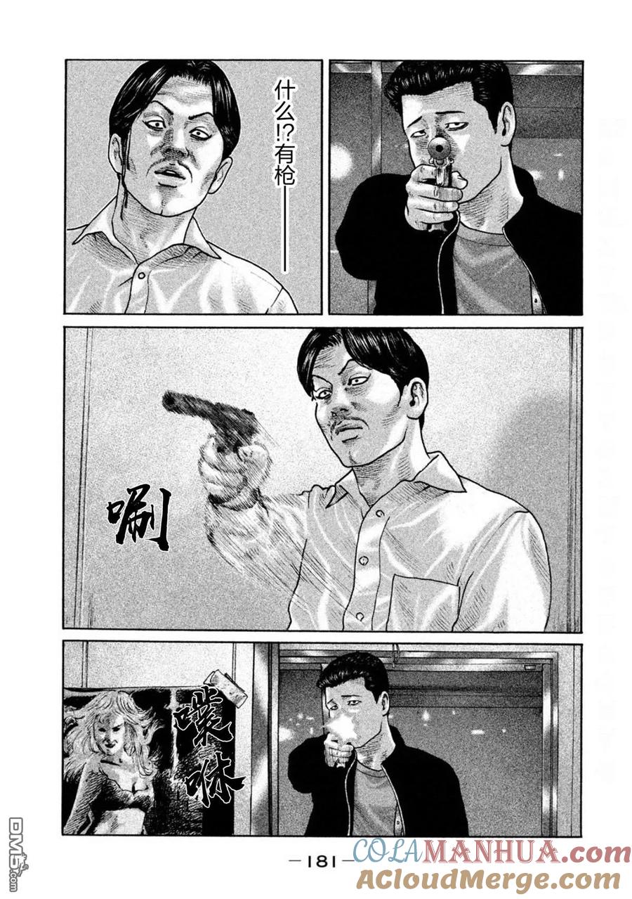 《寓言杀手》第194话 第13页