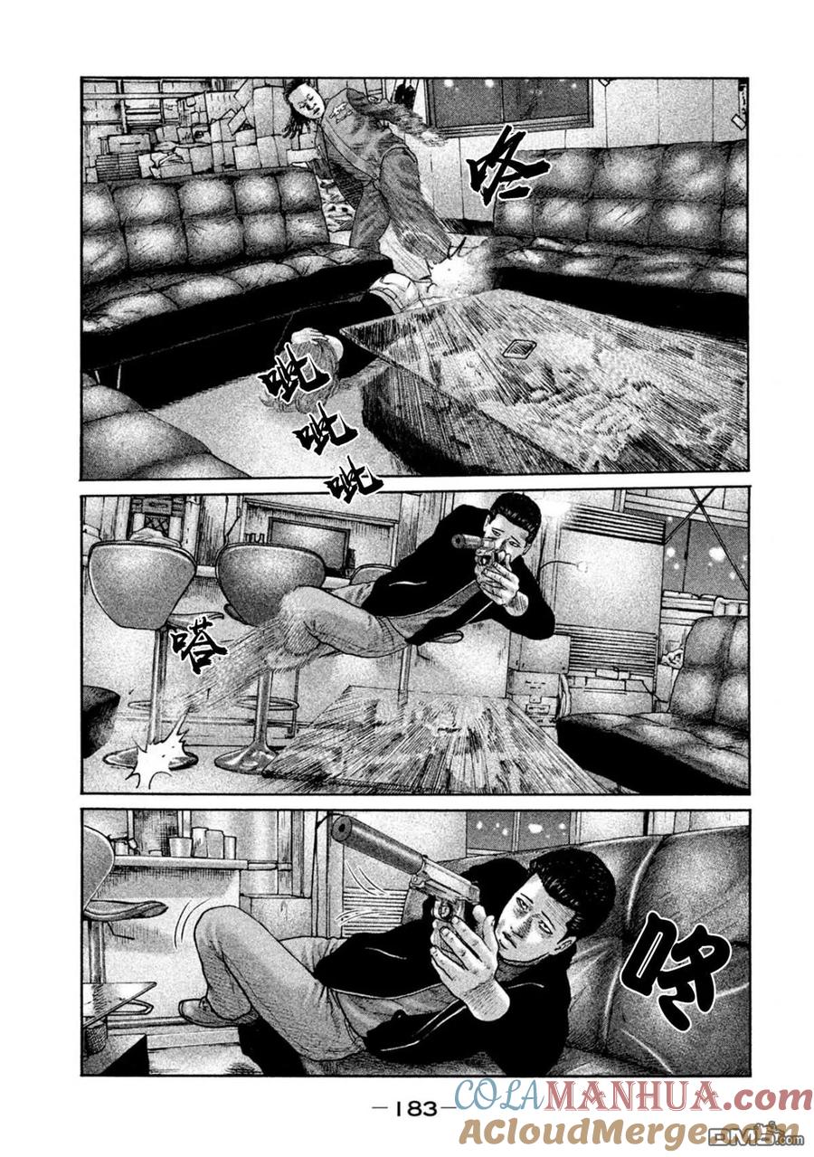 《寓言杀手》第194话 第15页