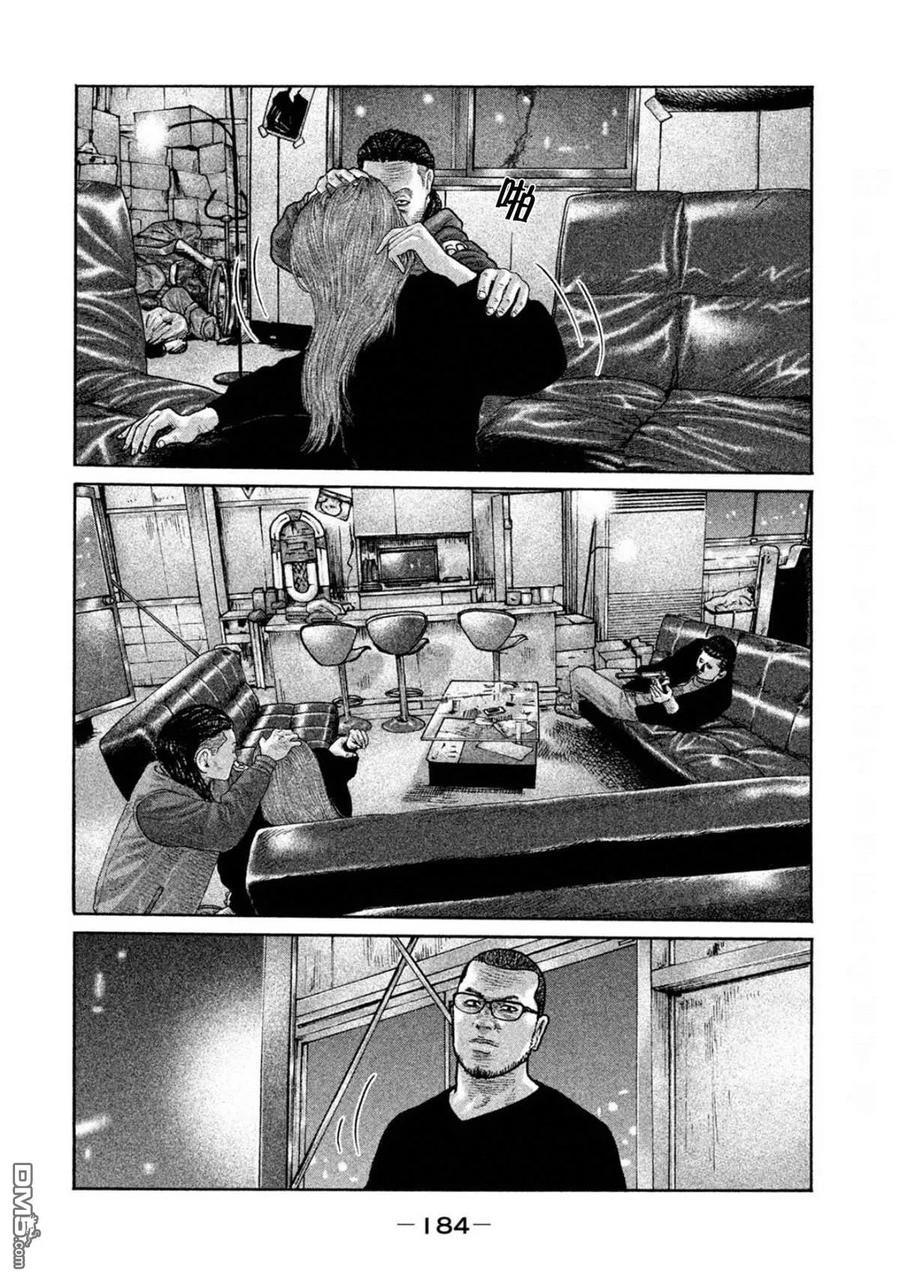《寓言杀手》第194话 第16页