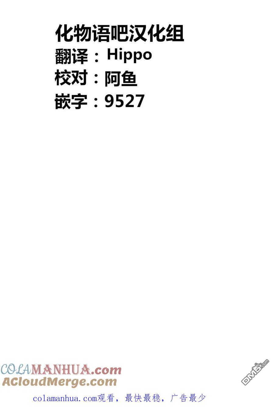 《寓言杀手》第194话 第19页