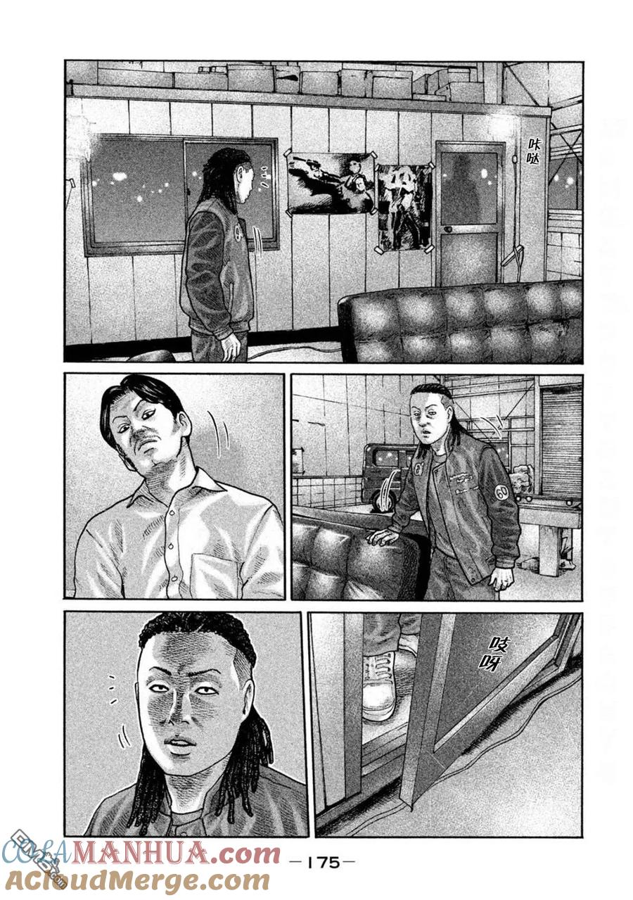 《寓言杀手》第194话 第7页