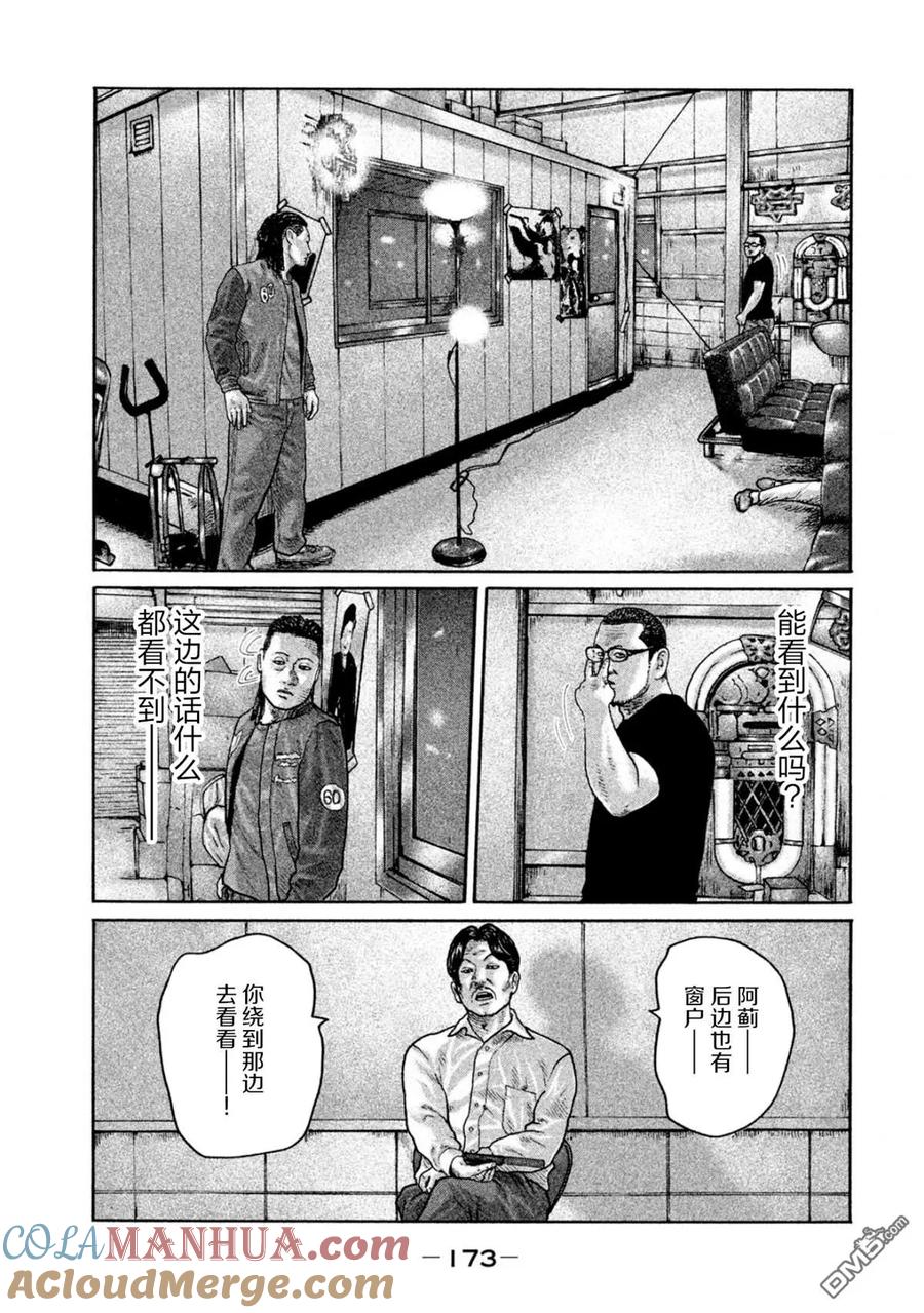 《寓言杀手》第194话 第5页