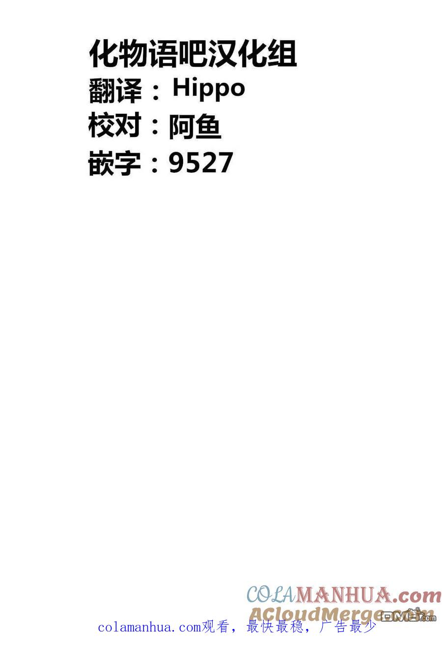 《寓言杀手》第195话 第17页