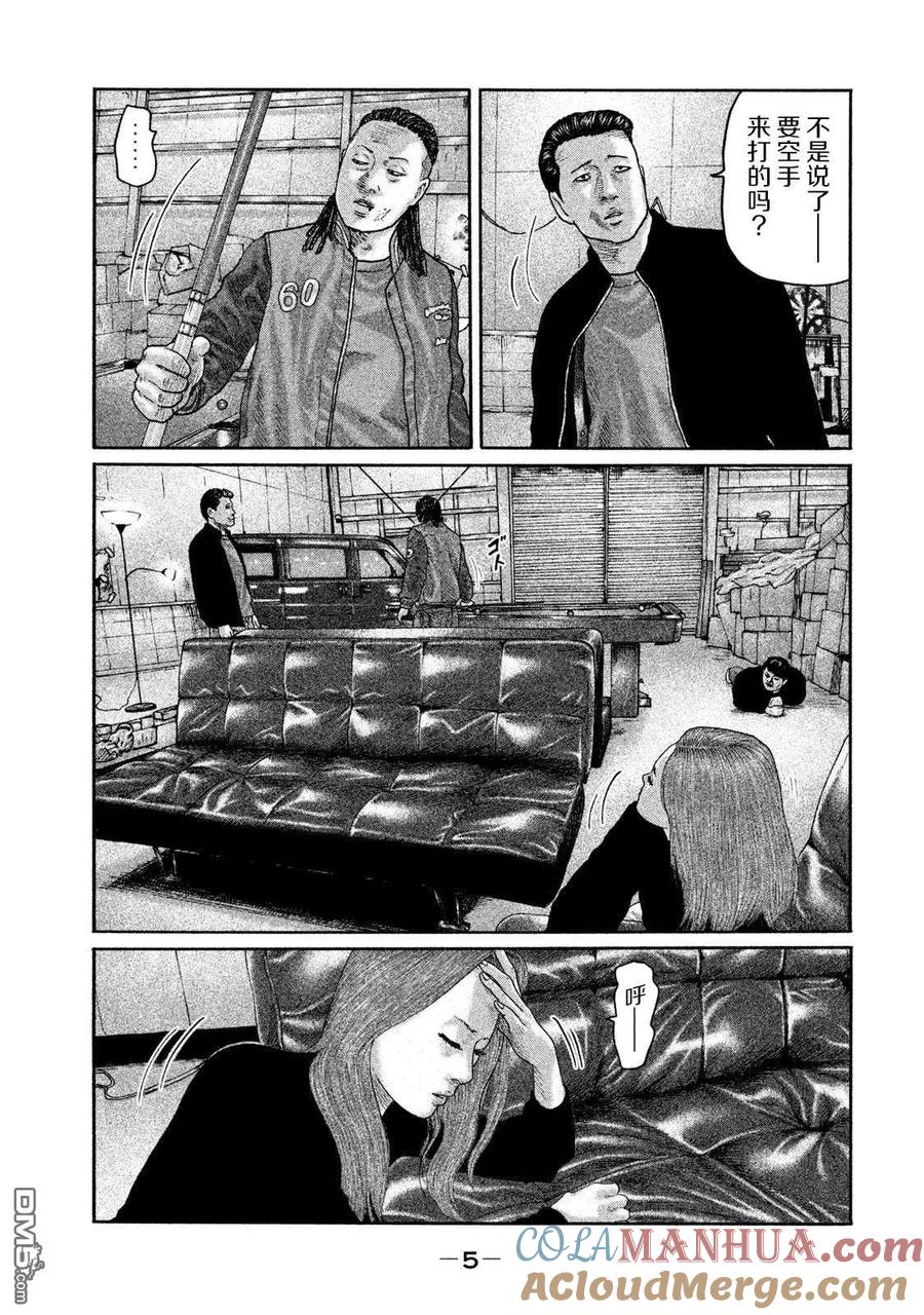 《寓言杀手》第196话 第3页