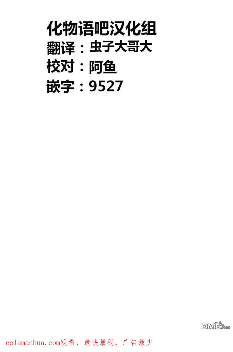 《寓言杀手》第196话 第18页