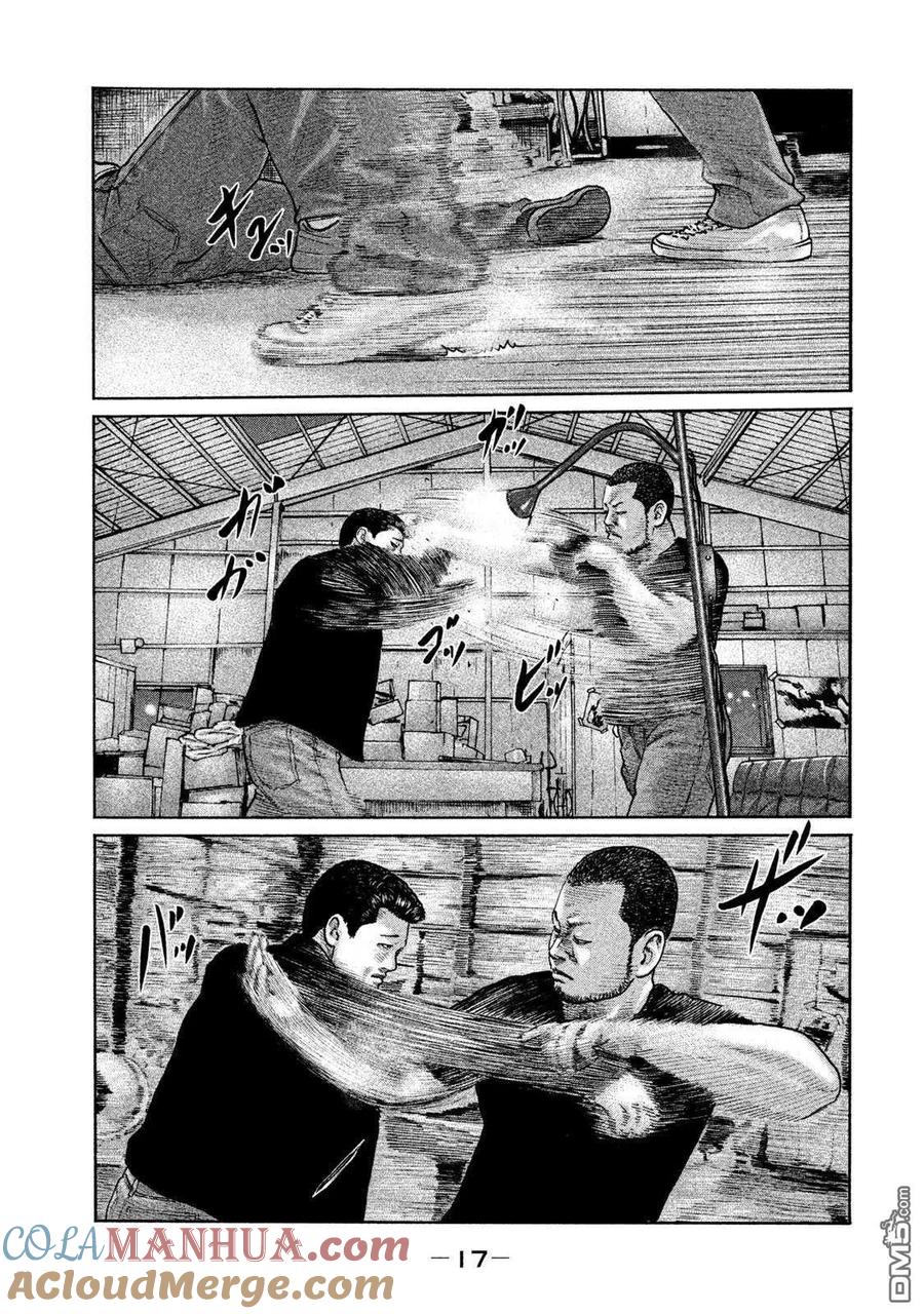 《寓言杀手》第196话 第15页
