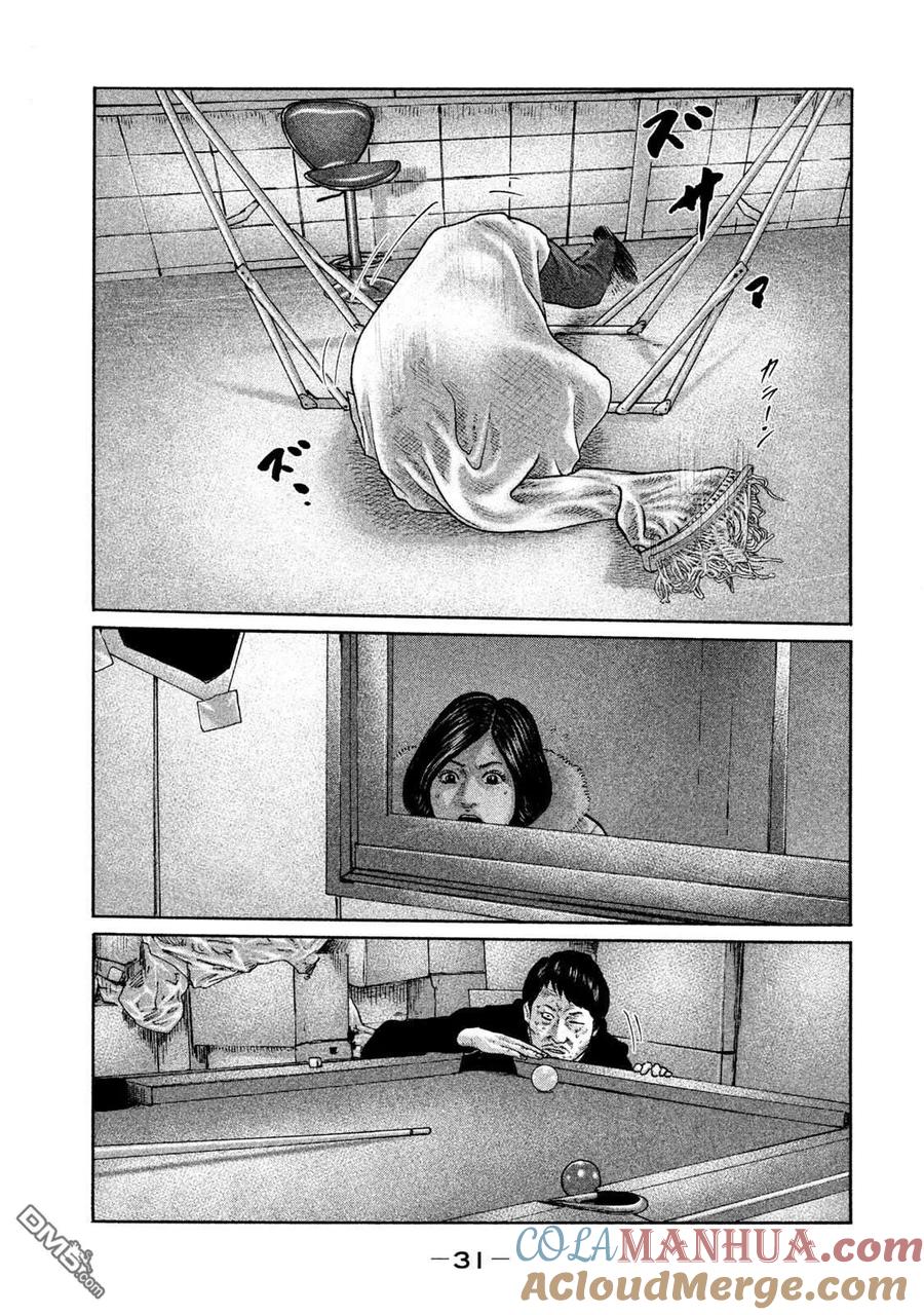 《寓言杀手》第197话 第11页
