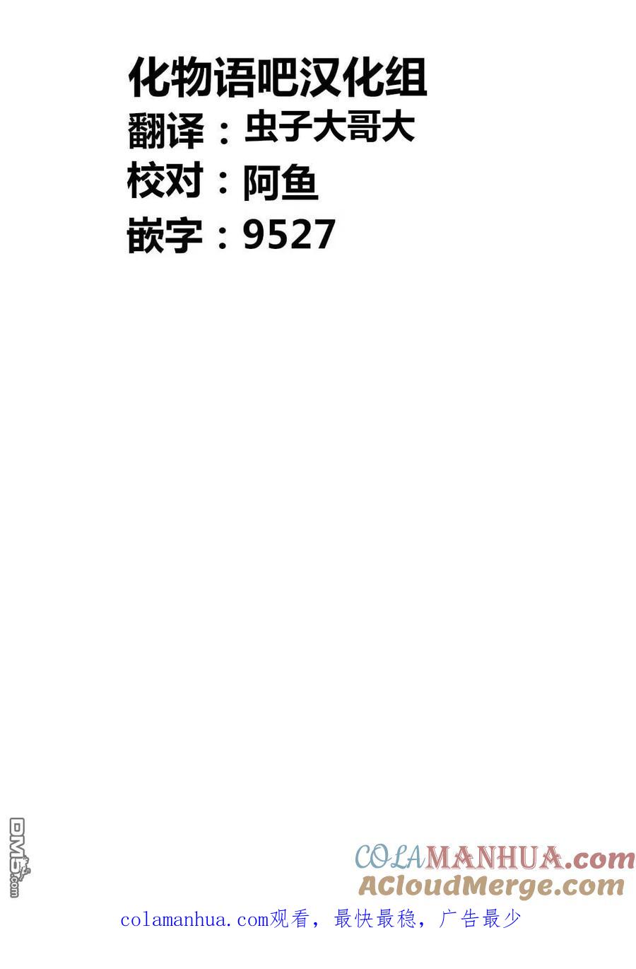《寓言杀手》第197话 第19页