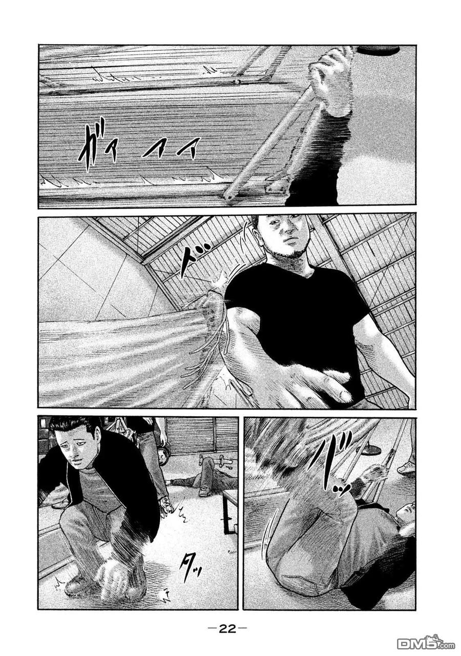 《寓言杀手》第197话 第2页