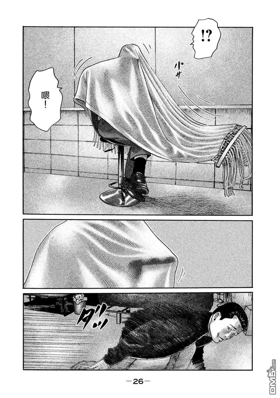 《寓言杀手》第197话 第6页