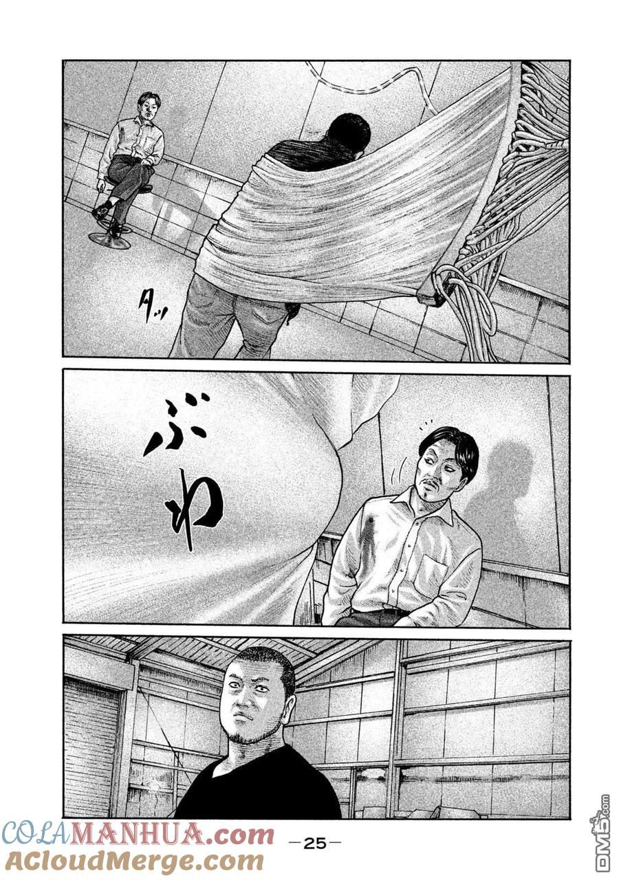 《寓言杀手》第197话 第5页