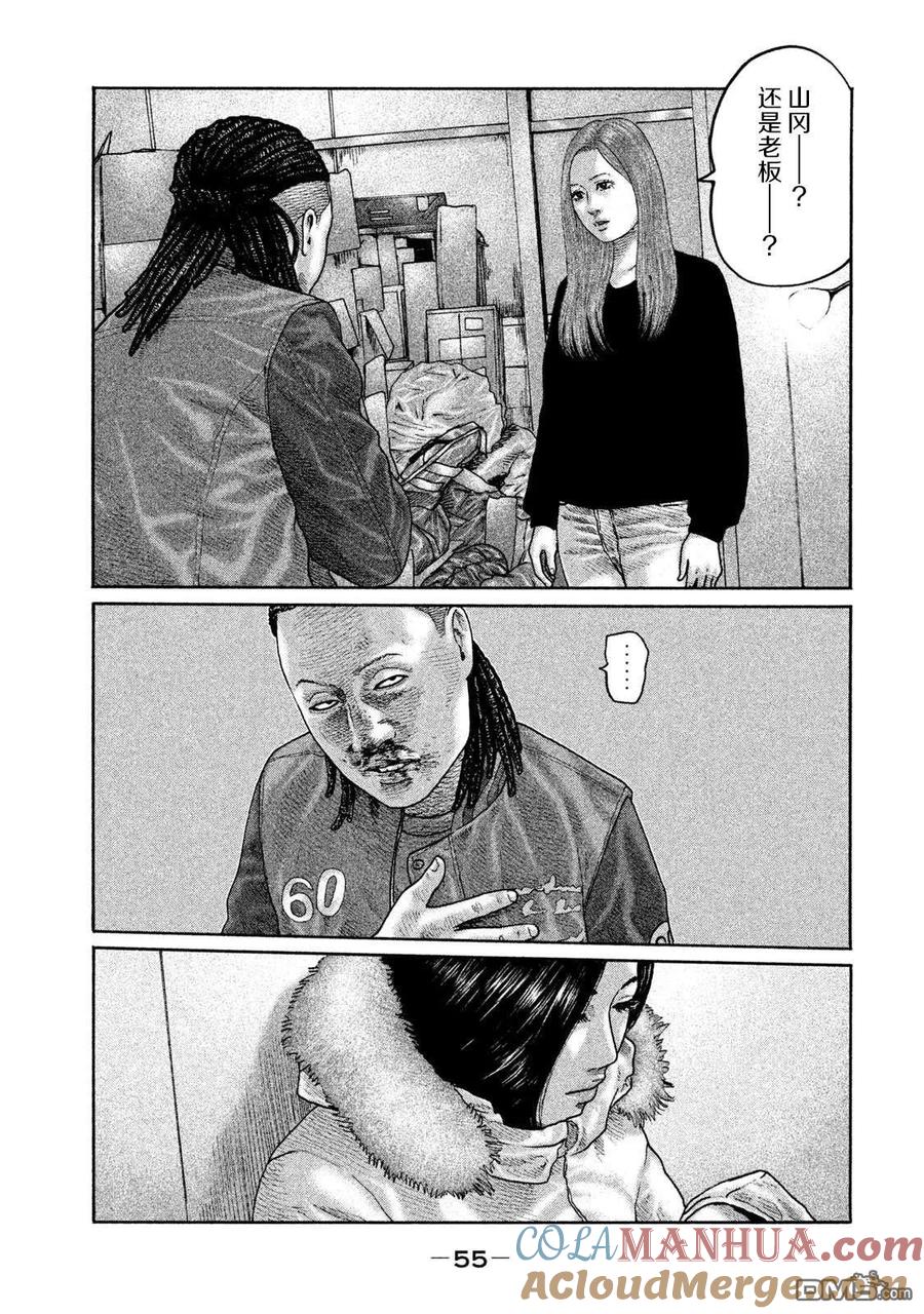 《寓言杀手》第198话 第17页