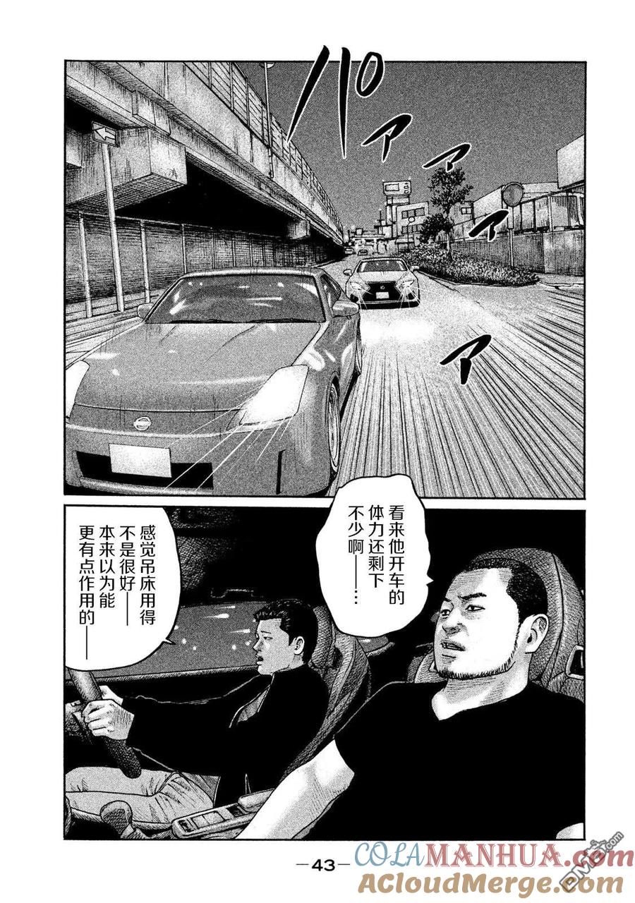 《寓言杀手》第198话 第5页