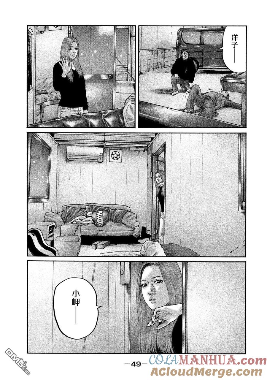 《寓言杀手》第198话 第11页