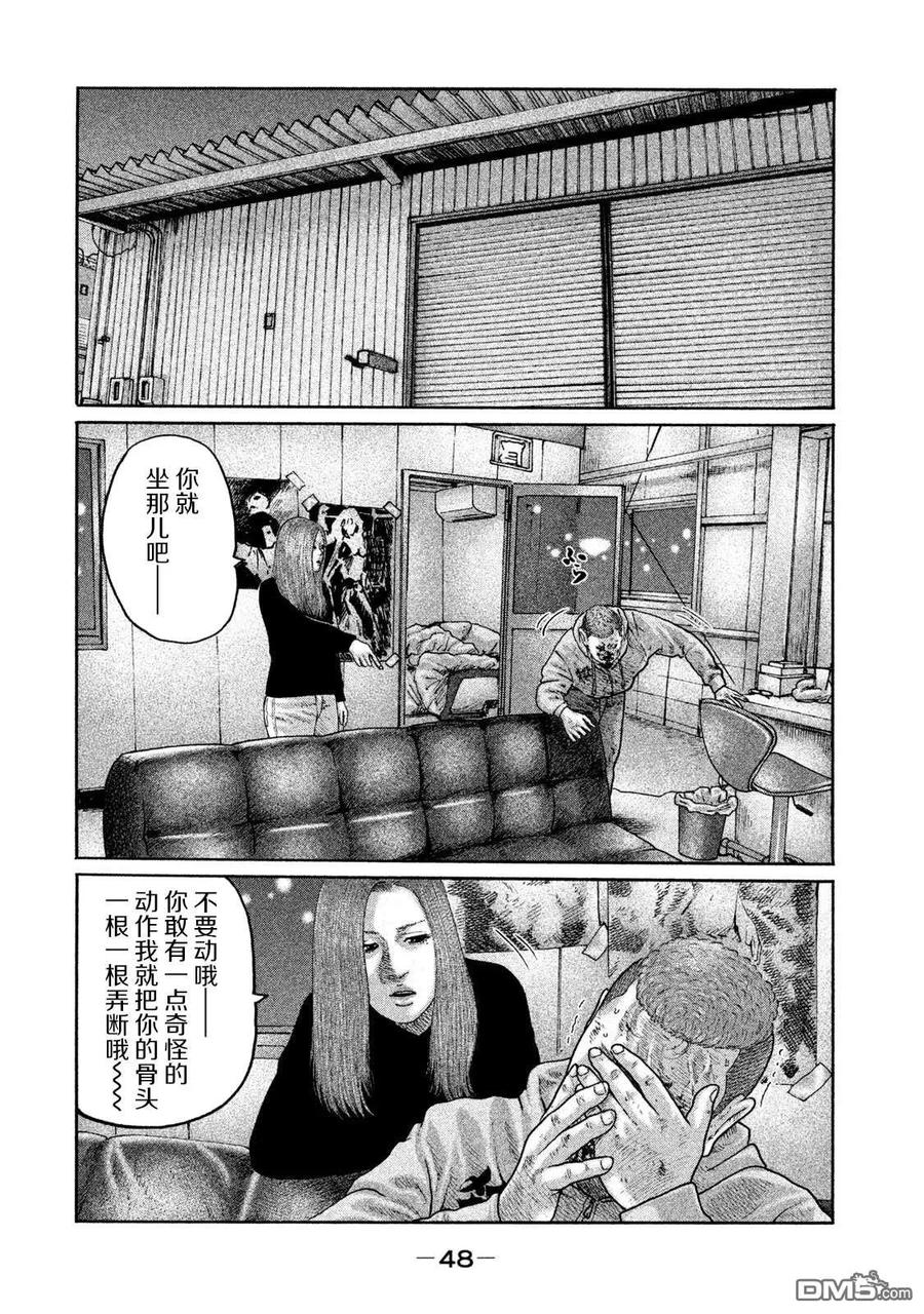 《寓言杀手》第198话 第10页