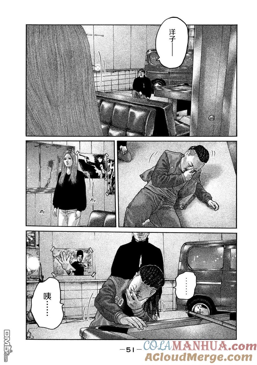 《寓言杀手》第198话 第13页