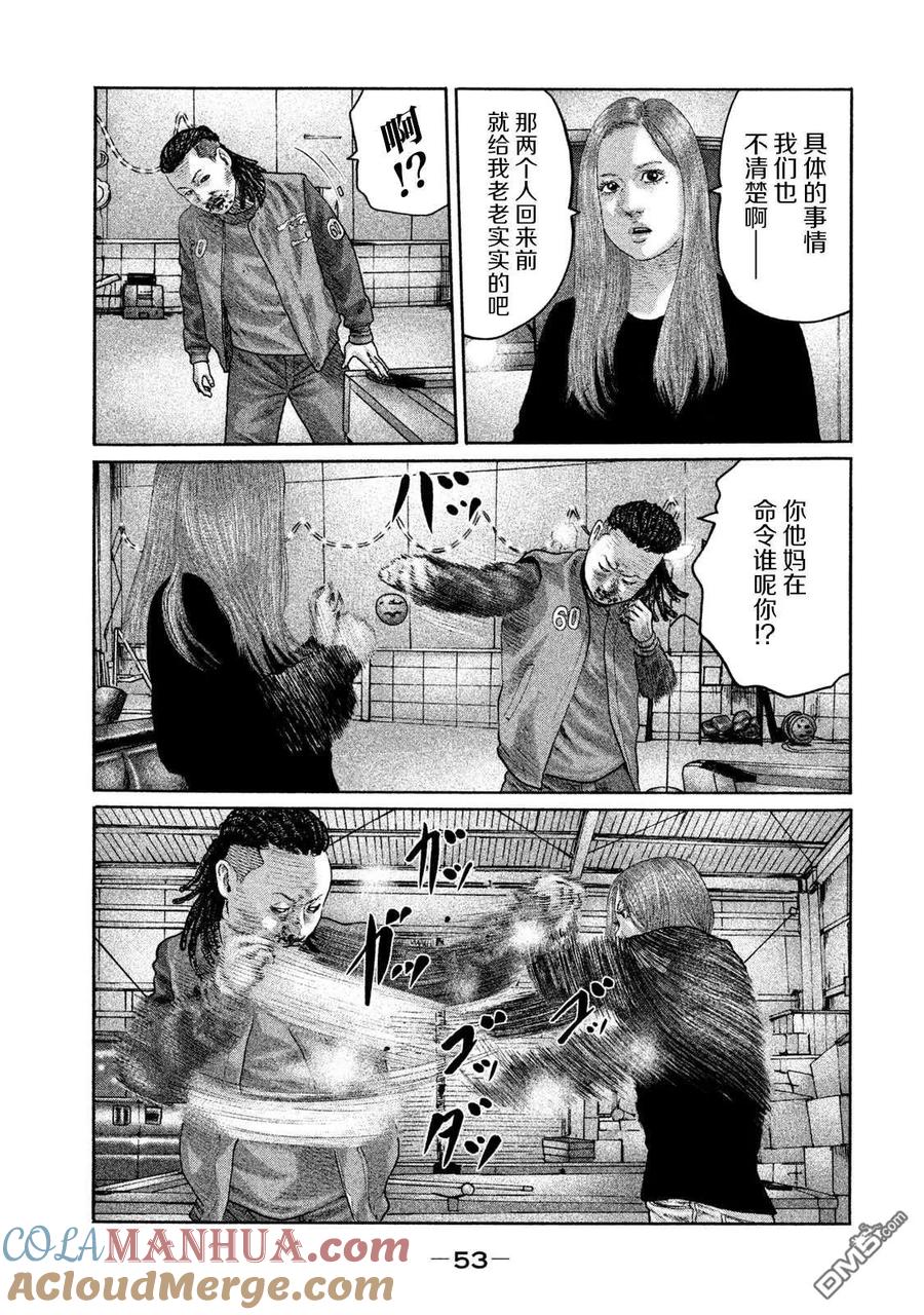 《寓言杀手》第198话 第15页