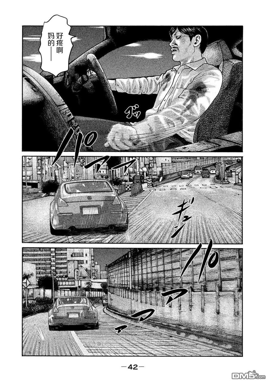《寓言杀手》第198话 第4页