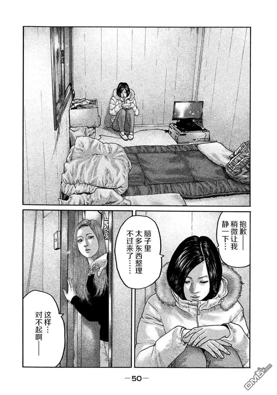 《寓言杀手》第198话 第12页