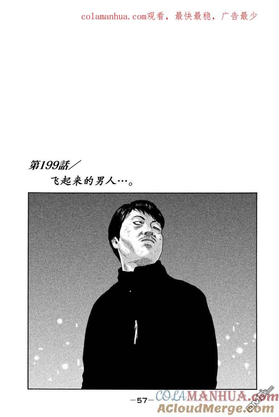 《寓言杀手》第199话 第1页