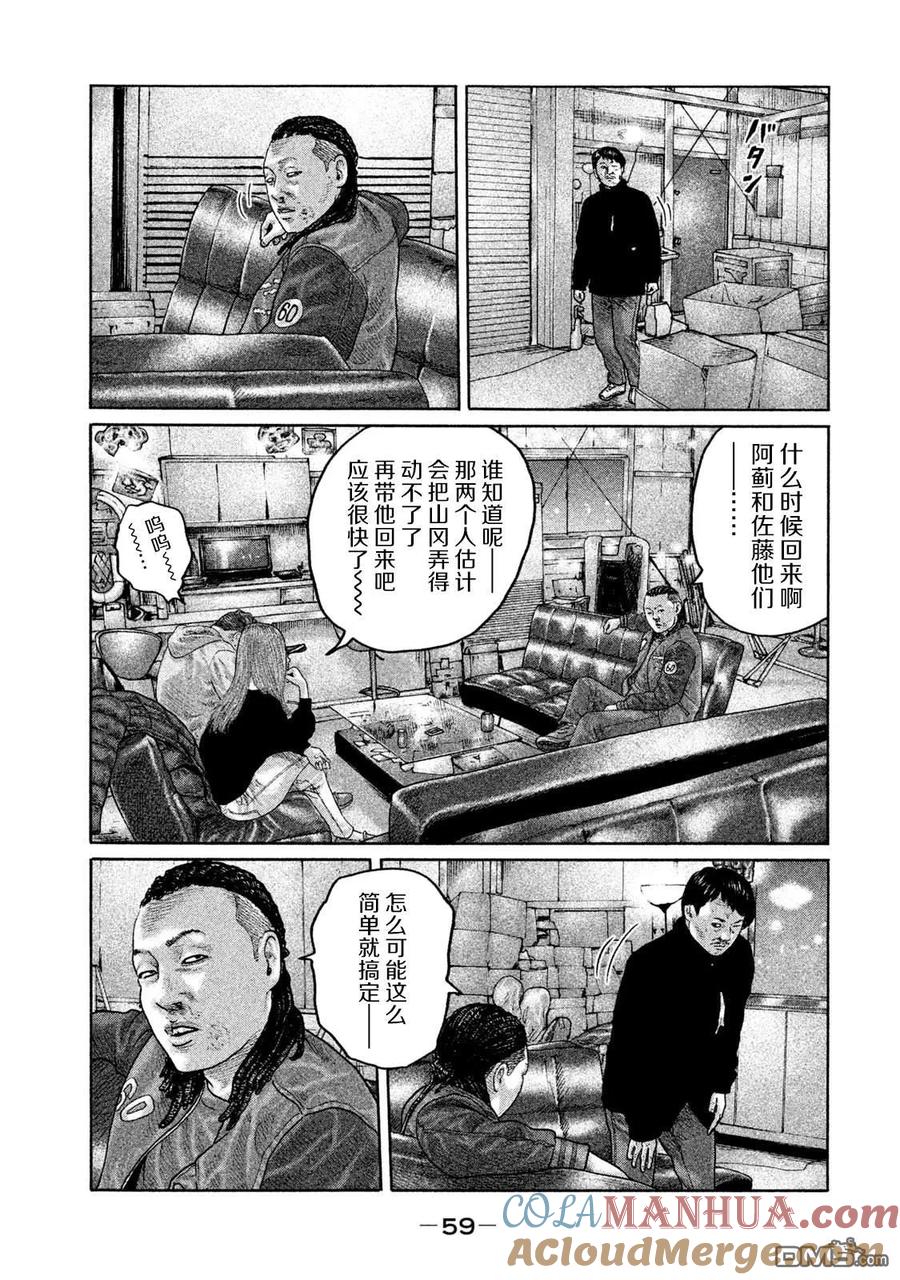 《寓言杀手》第199话 第3页